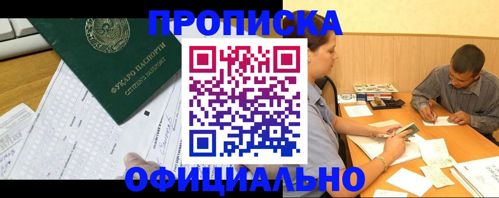 прописка штамп в Костромской области